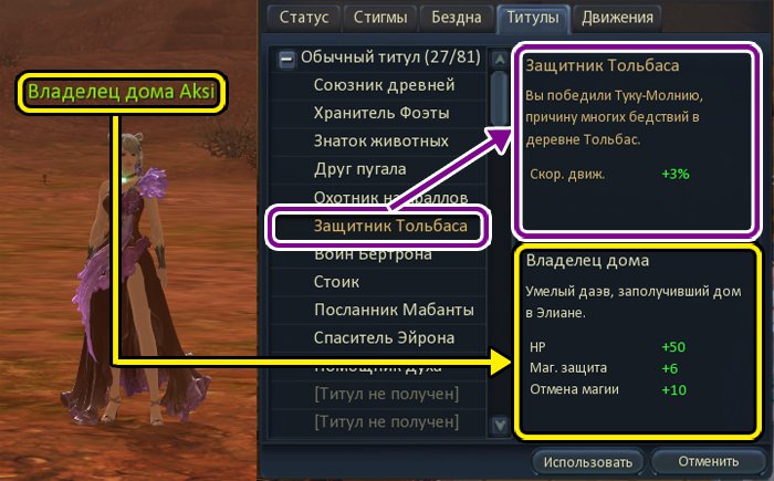 Perfect world титулы полный список гайд по титулам pw